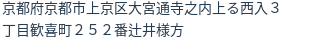 住所(登記所在地)