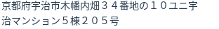 住所（登記所在地）