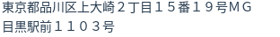 住所(登記所在地)