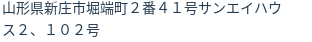 住所