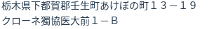 住所