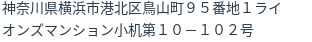 住所(登記所在地)