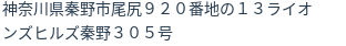 住所（登記所在地）
