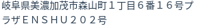 住所