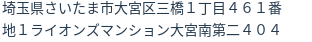 住所(登記所在地)