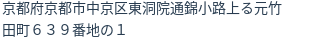 住所