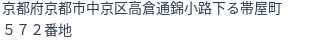 住所(登記所在地)