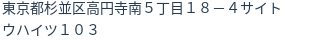 住所(登記所在地)