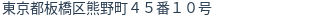 住所(登記所在地)