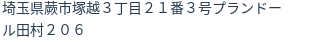 住所