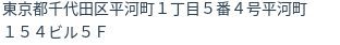 住所