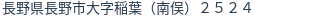 住所(登記所在地)