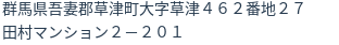 住所