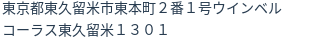 住所