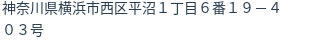 住所(登記所在地)