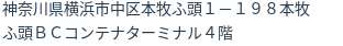住所