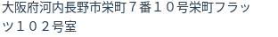 住所