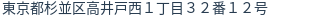 住所（登記所在地）