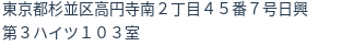 住所(登記所在地)