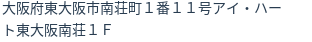 住所
