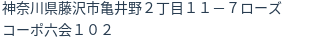 住所(登記所在地)