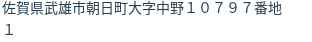住所