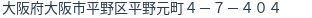 住所(登記所在地)