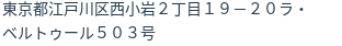住所(登記所在地)