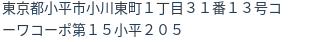 住所