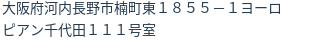 住所