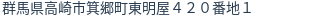住所(登記所在地)