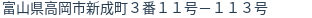 住所（登記所在地）