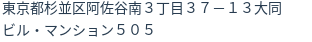 住所（登記所在地）