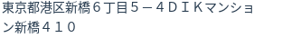 住所