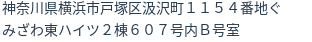 住所(登記所在地)
