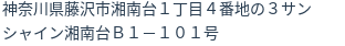 住所