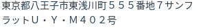 住所（登記所在地）