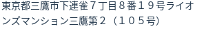 住所(登記所在地)