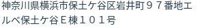 住所(登記所在地)