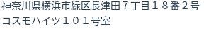 住所