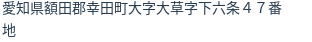 住所