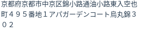住所