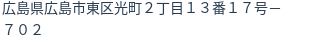住所