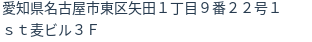 住所
