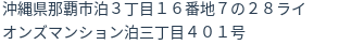住所(登記所在地)
