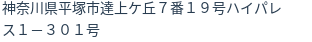 住所（登記所在地）