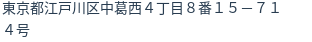 住所(登記所在地)
