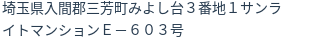 住所
