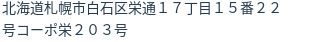 住所(登記所在地)