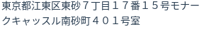 住所(登記所在地)